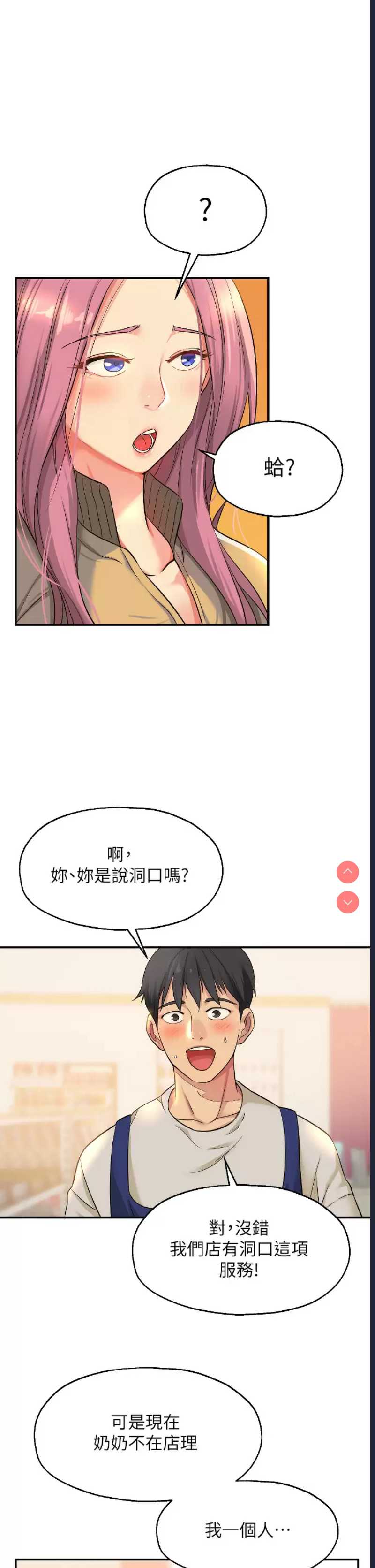洞洞杂货店
