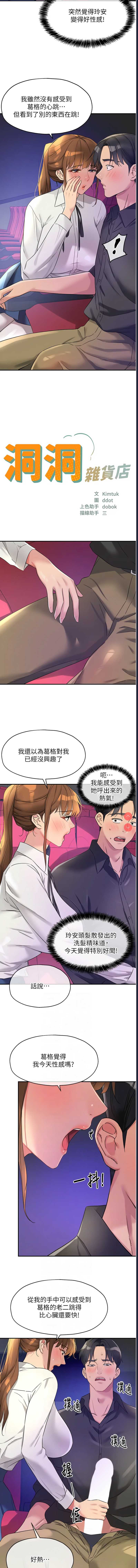 洞洞杂货店