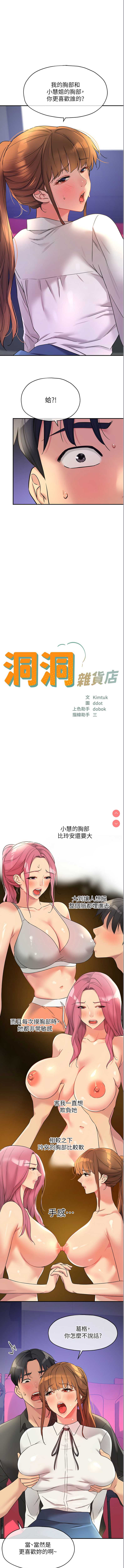 洞洞杂货店