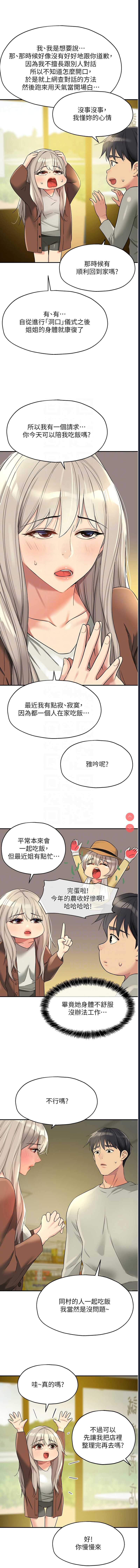 洞洞杂货店