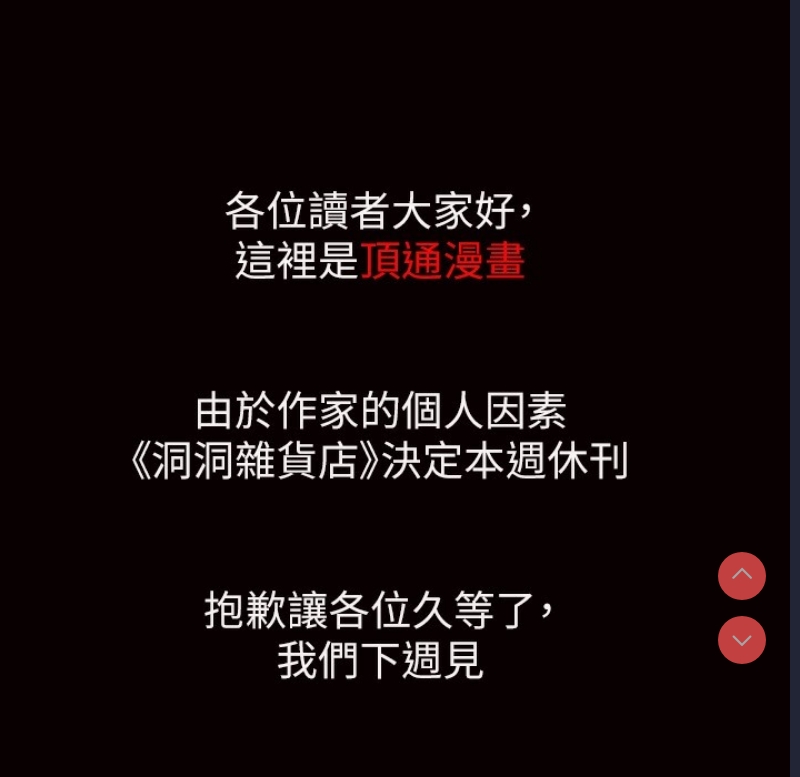 洞洞杂货店