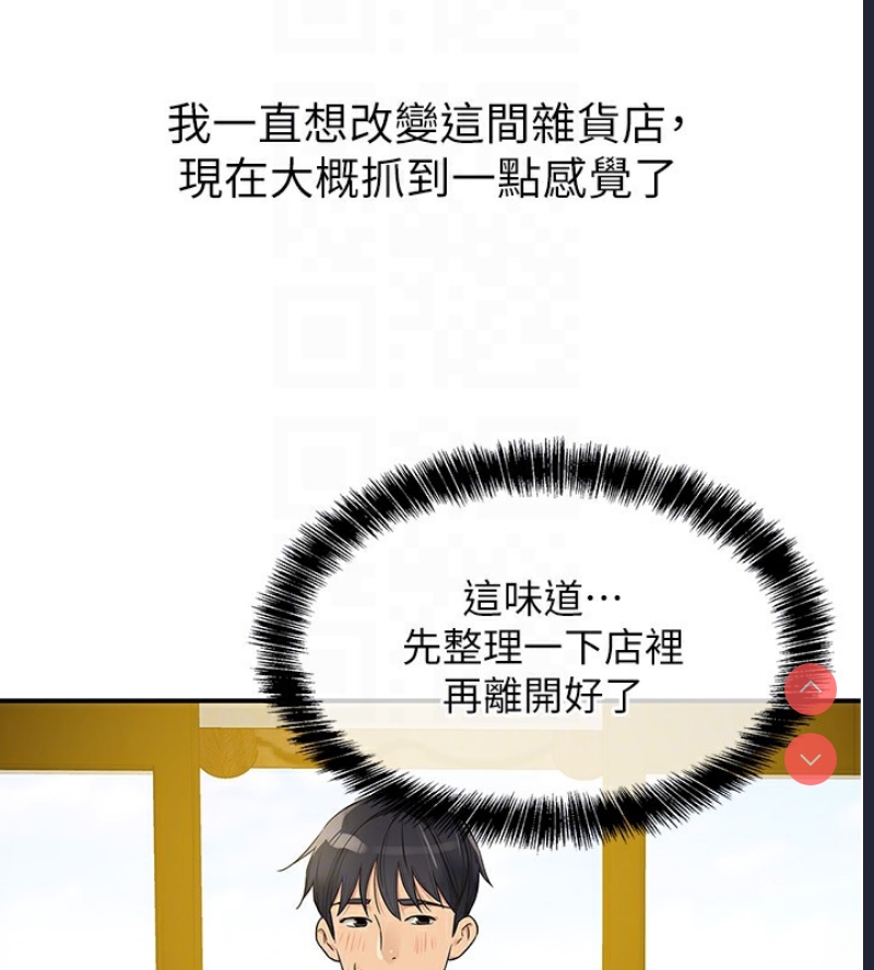 洞洞杂货店