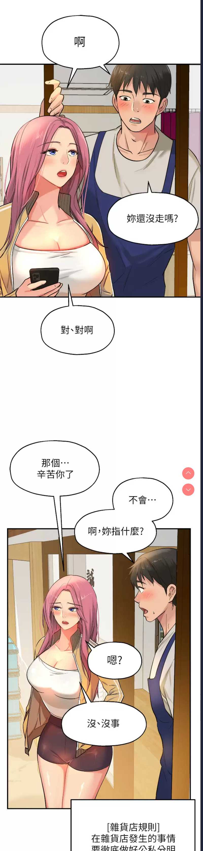 洞洞杂货店