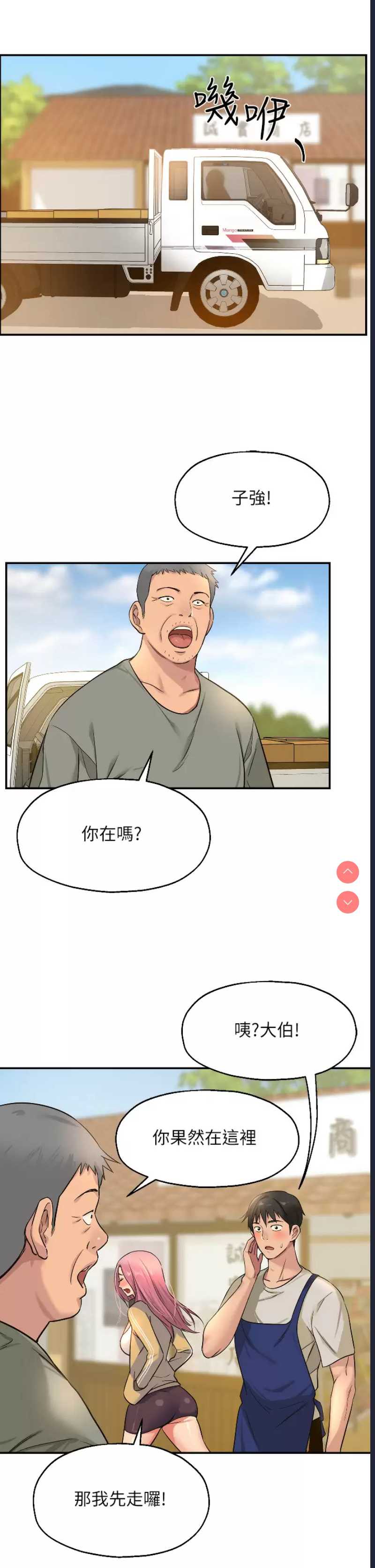 洞洞杂货店