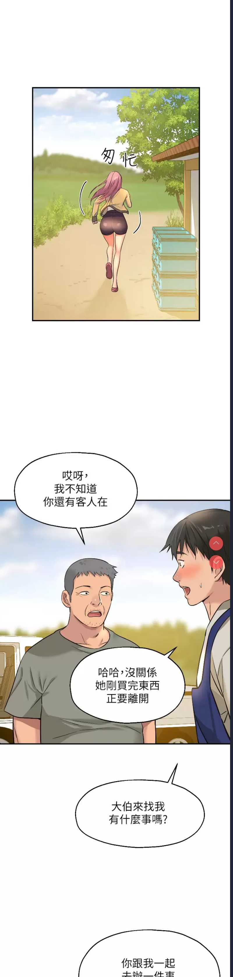 洞洞杂货店