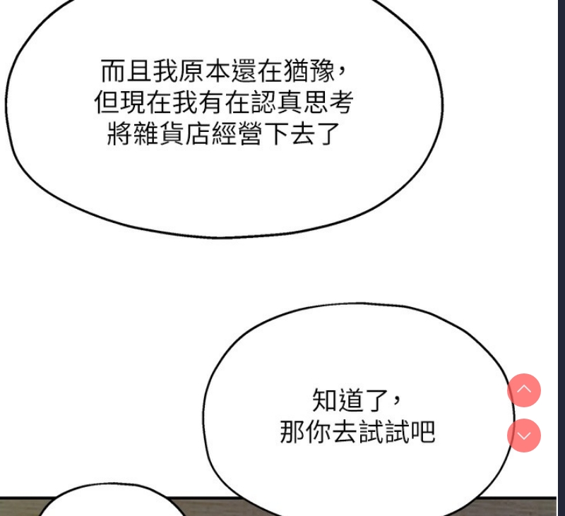 洞洞杂货店