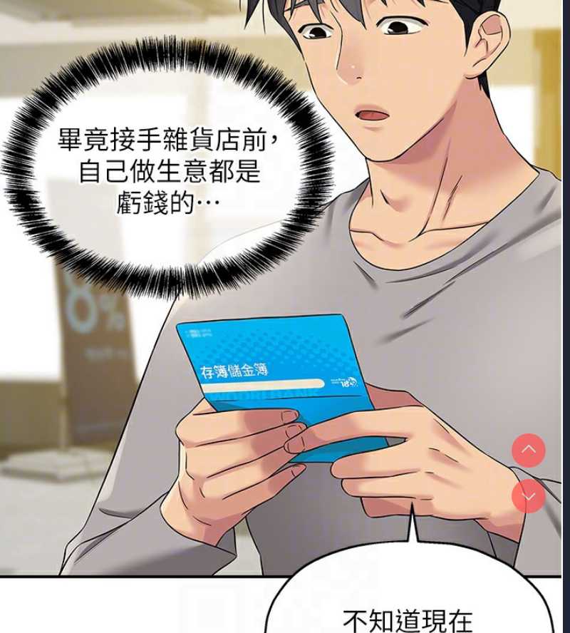 洞洞杂货店