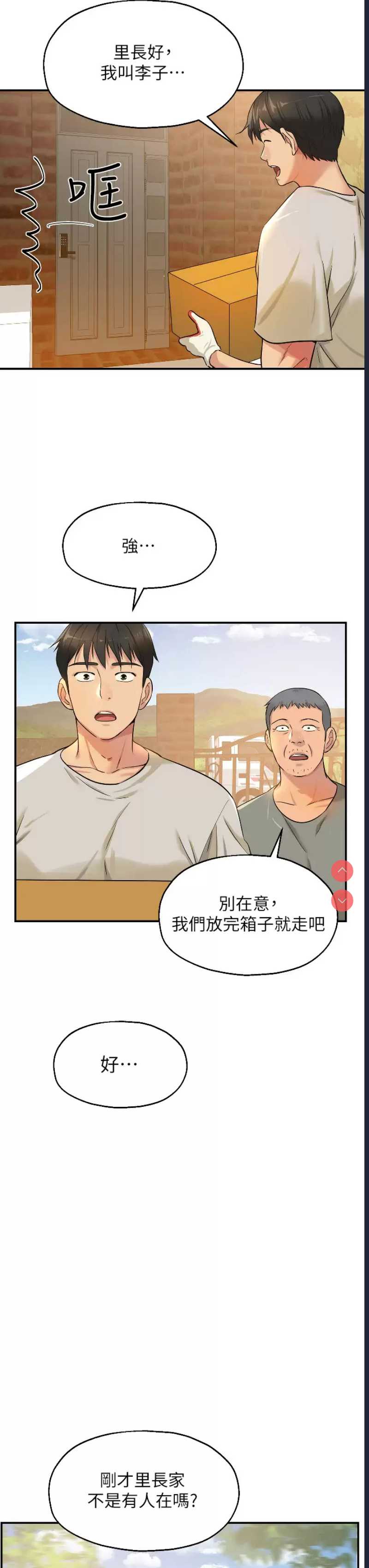 洞洞杂货店