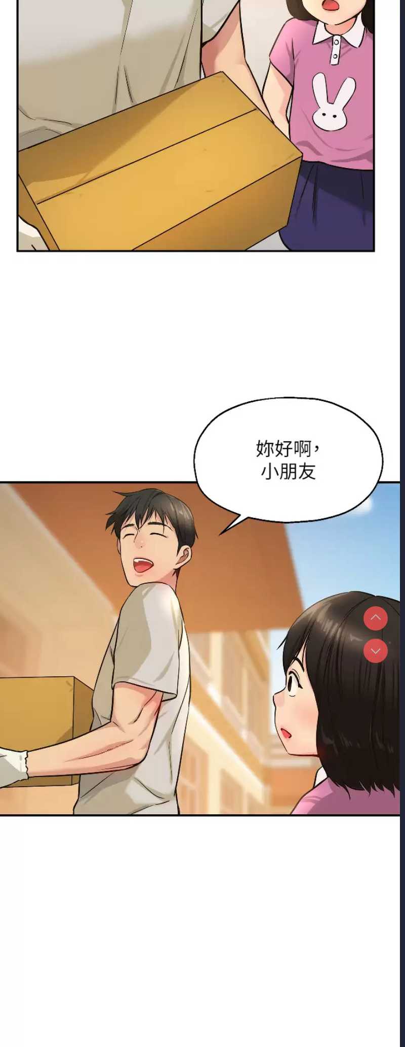 洞洞杂货店