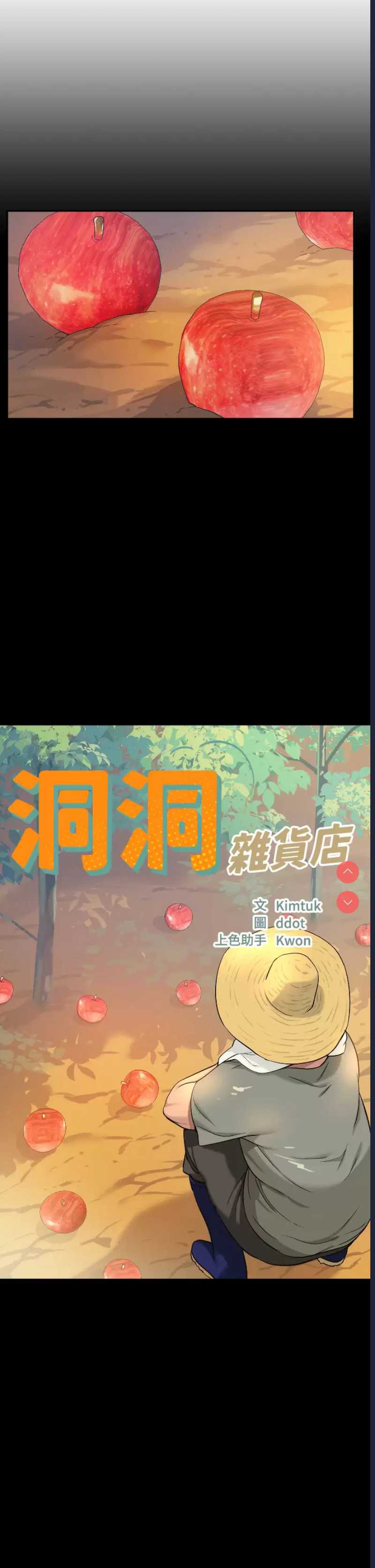 洞洞杂货店