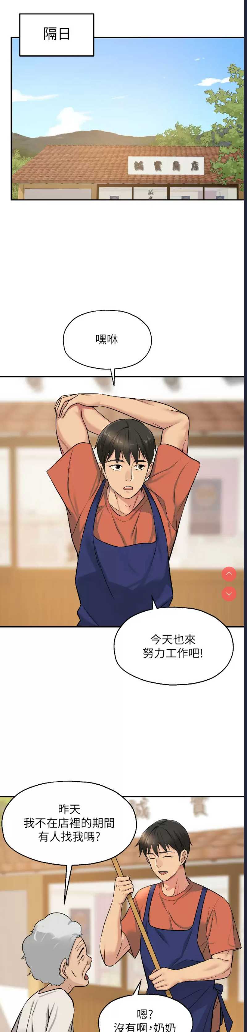 洞洞杂货店