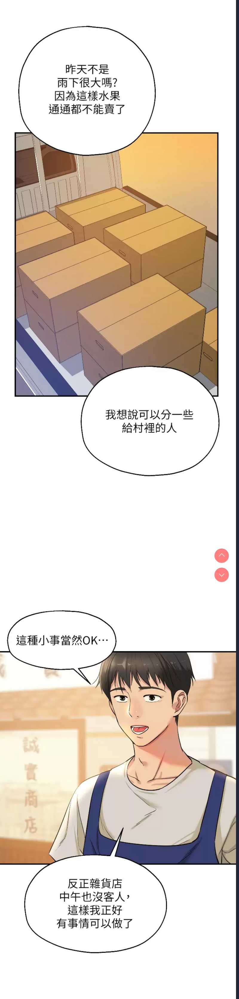 洞洞杂货店