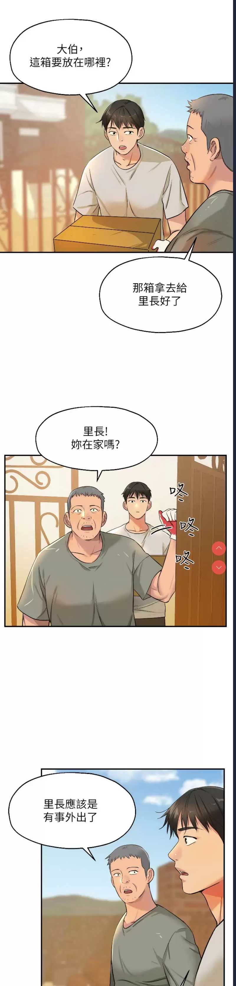 洞洞杂货店