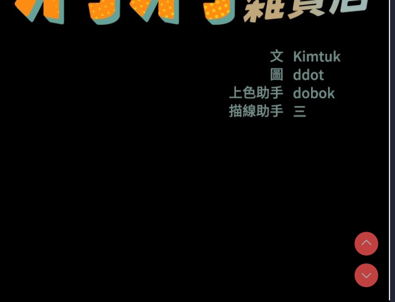 洞洞杂货店