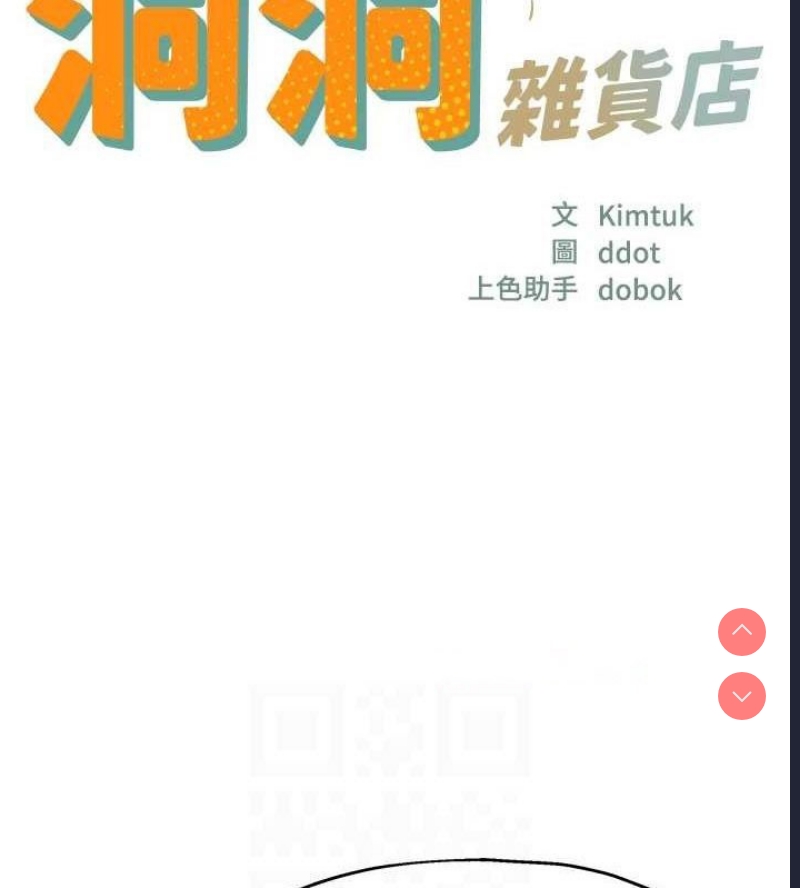洞洞杂货店