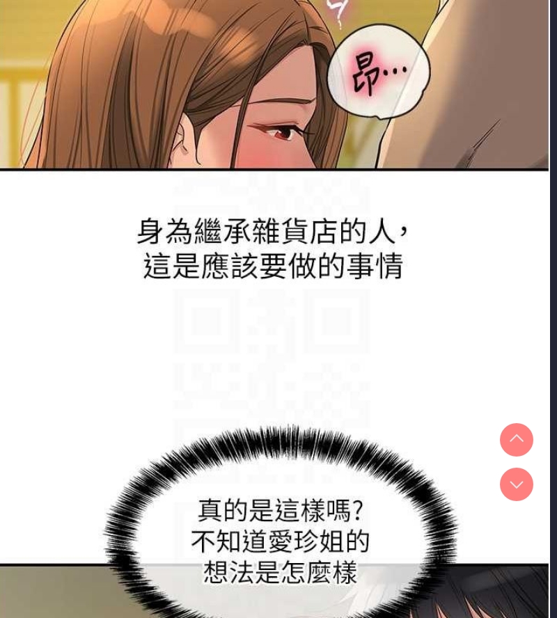洞洞杂货店