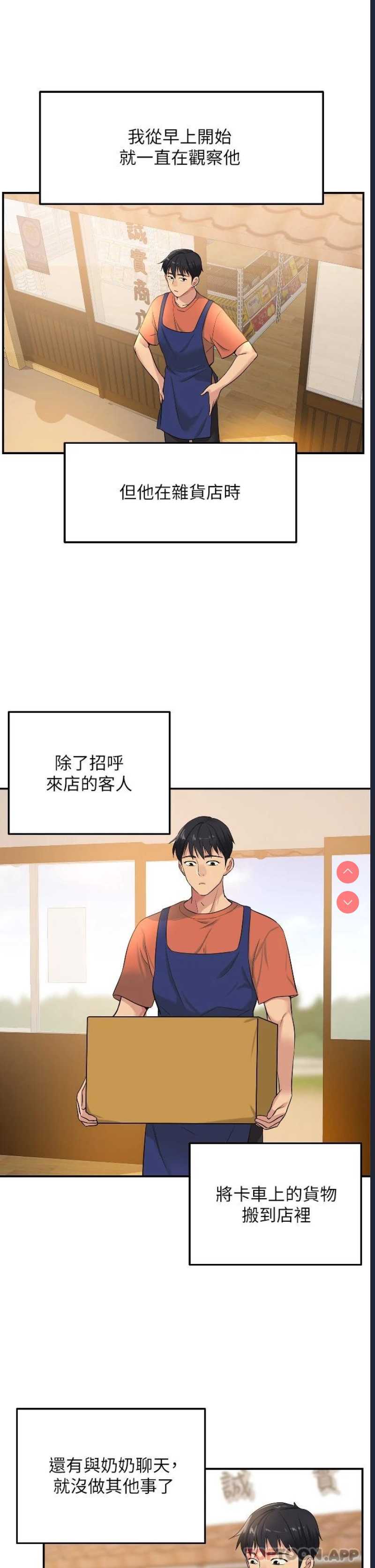 洞洞杂货店