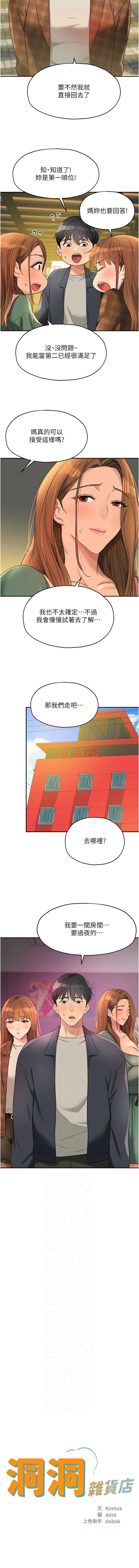 洞洞杂货店