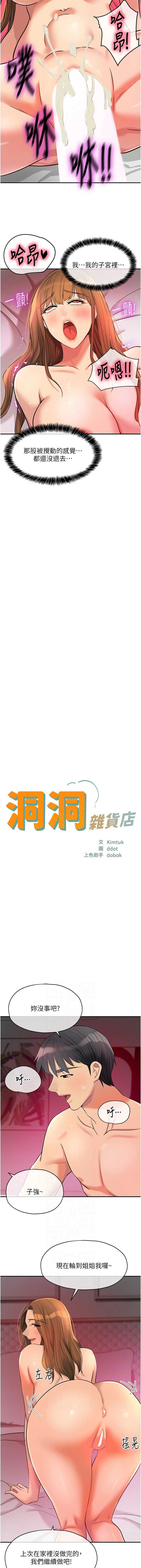 洞洞杂货店