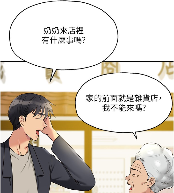 洞洞杂货店
