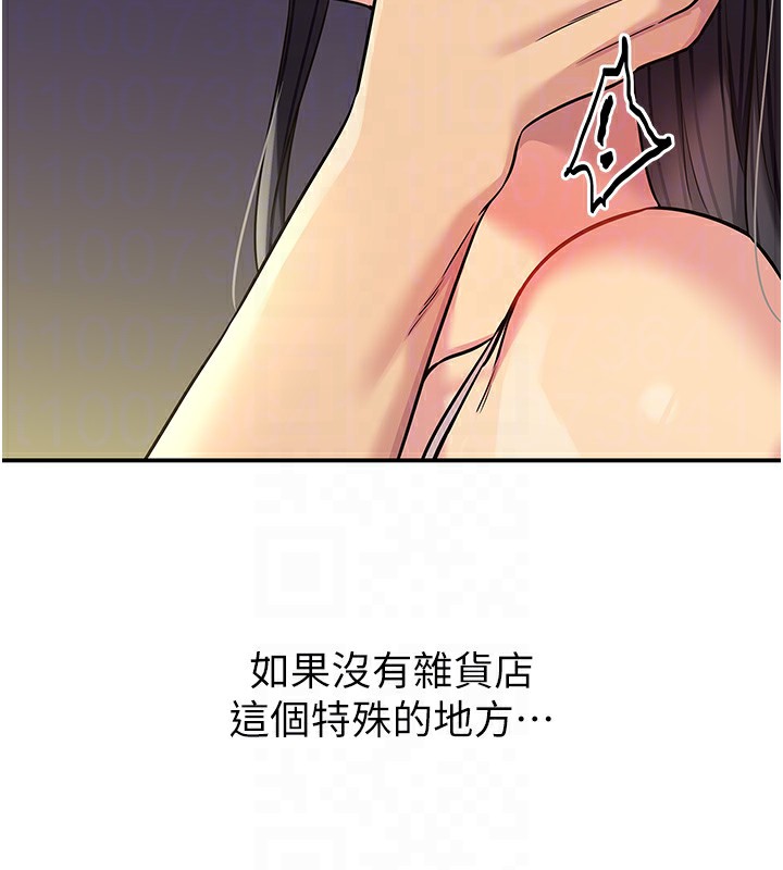 洞洞杂货店