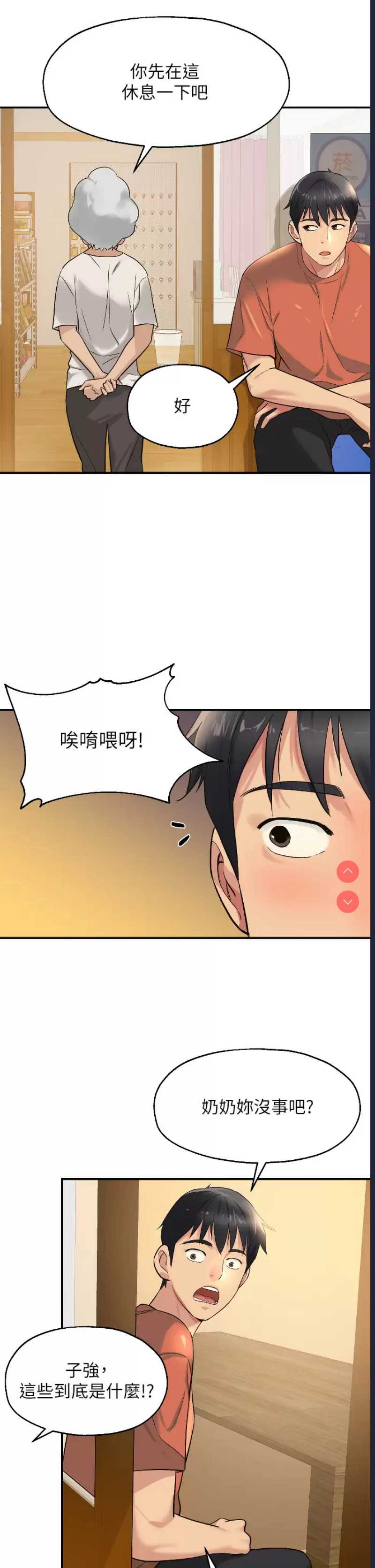 洞洞杂货店