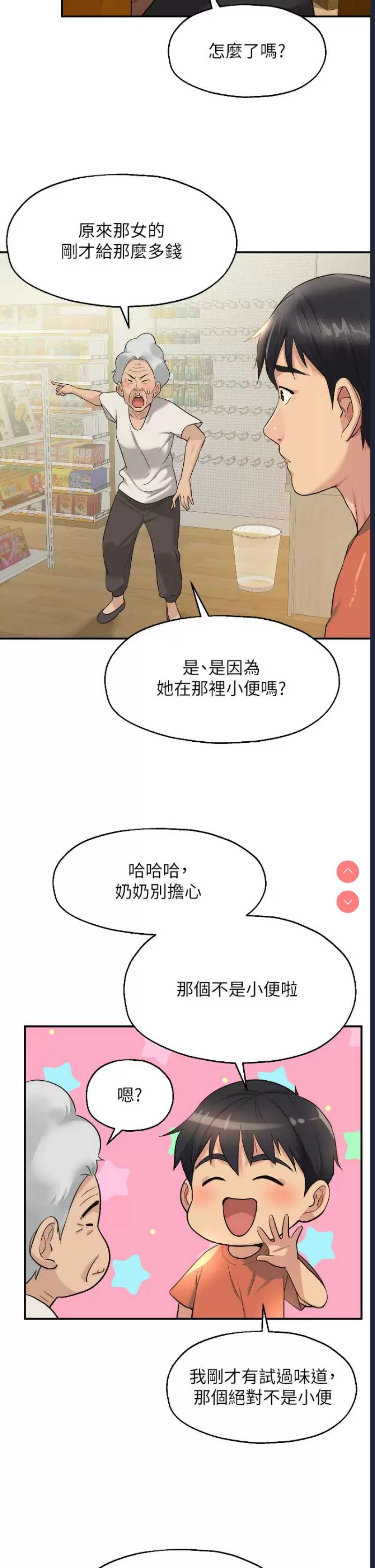 洞洞杂货店