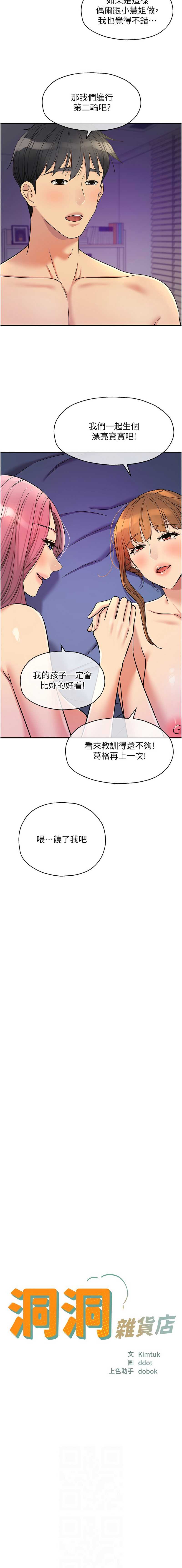 洞洞杂货店