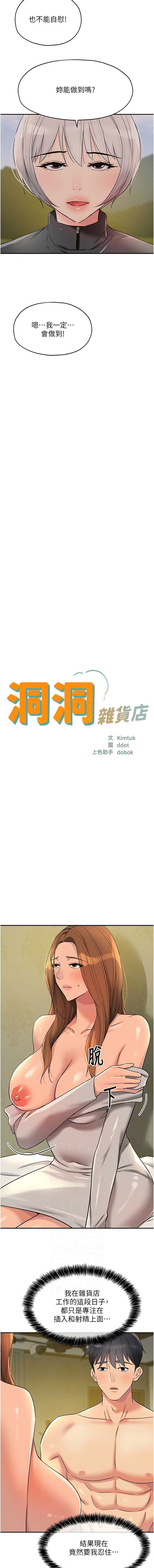 洞洞杂货店