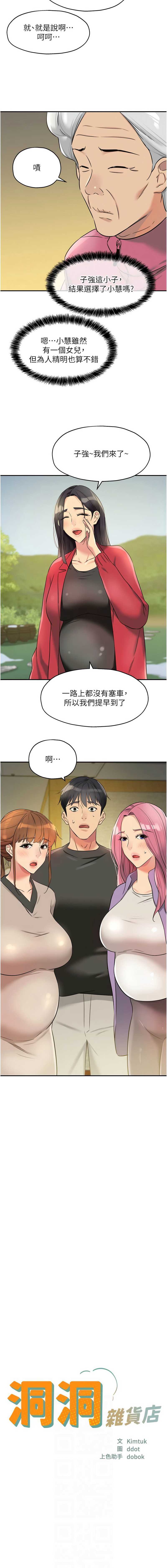 洞洞杂货店