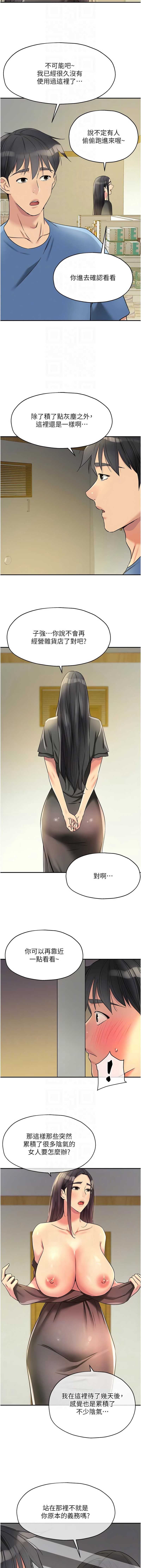 洞洞杂货店