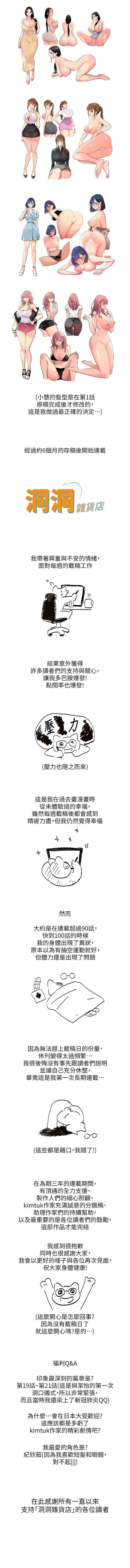 洞洞杂货店