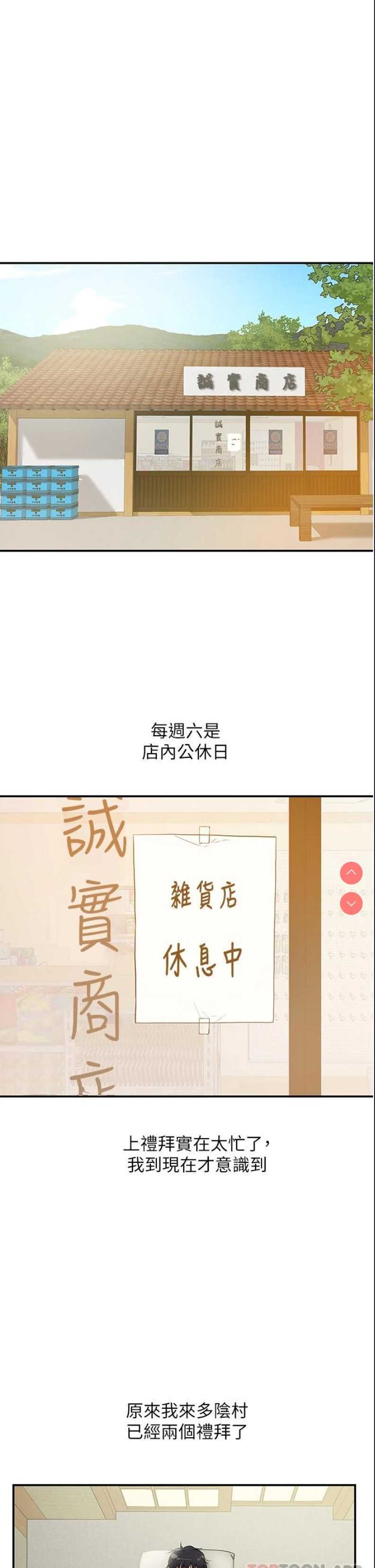 洞洞杂货店