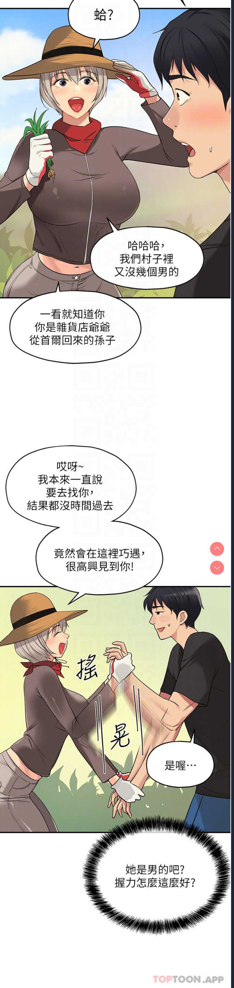 洞洞杂货店