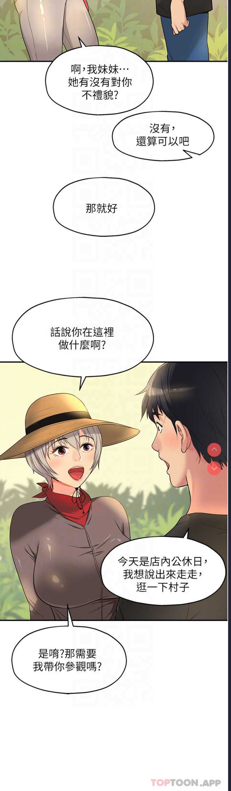 洞洞杂货店