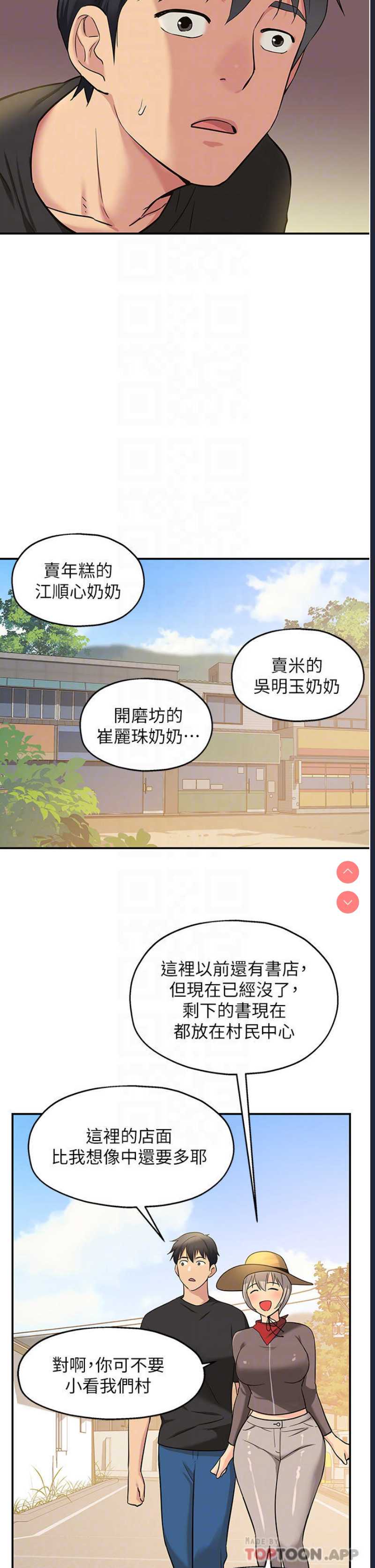 洞洞杂货店