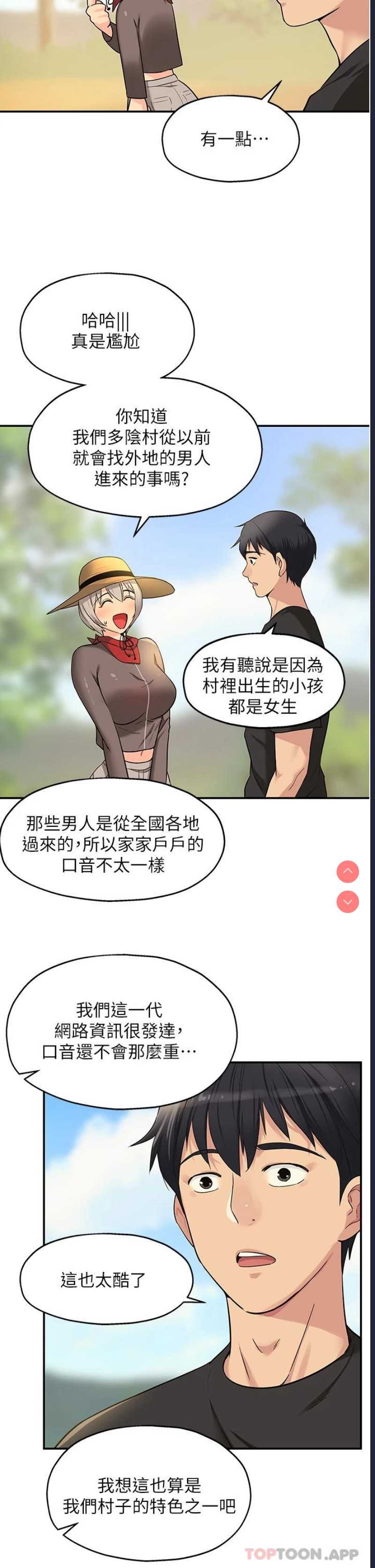 洞洞杂货店
