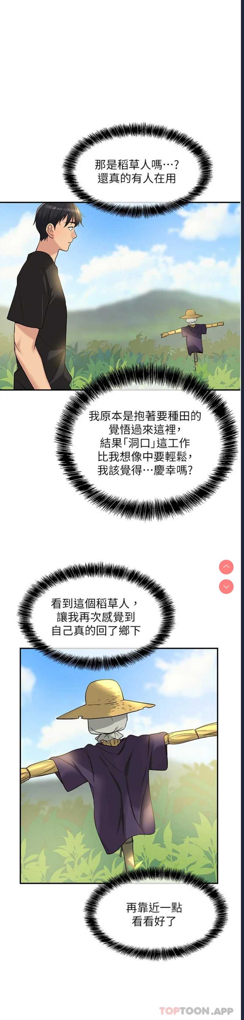 洞洞杂货店