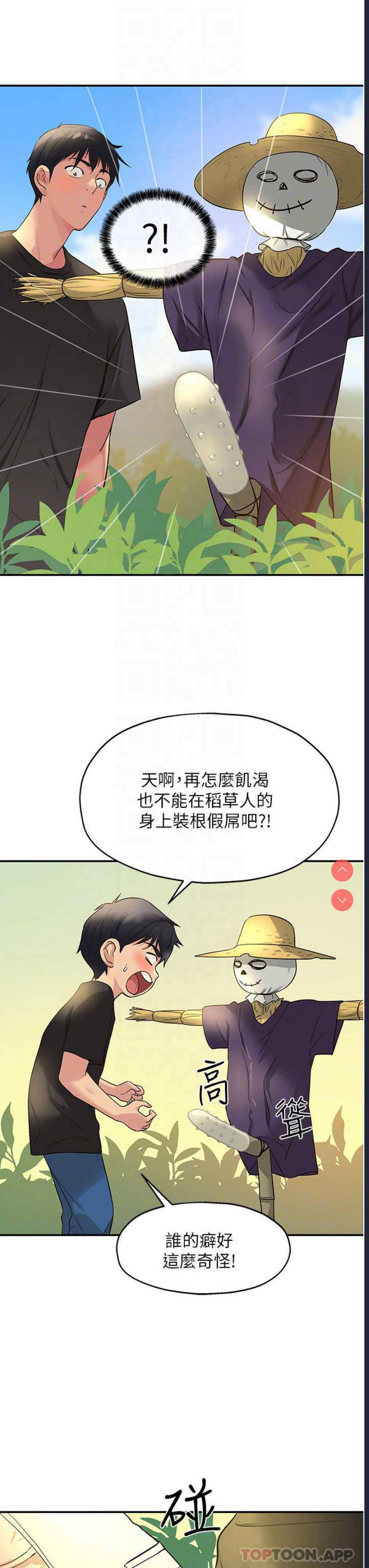 洞洞杂货店