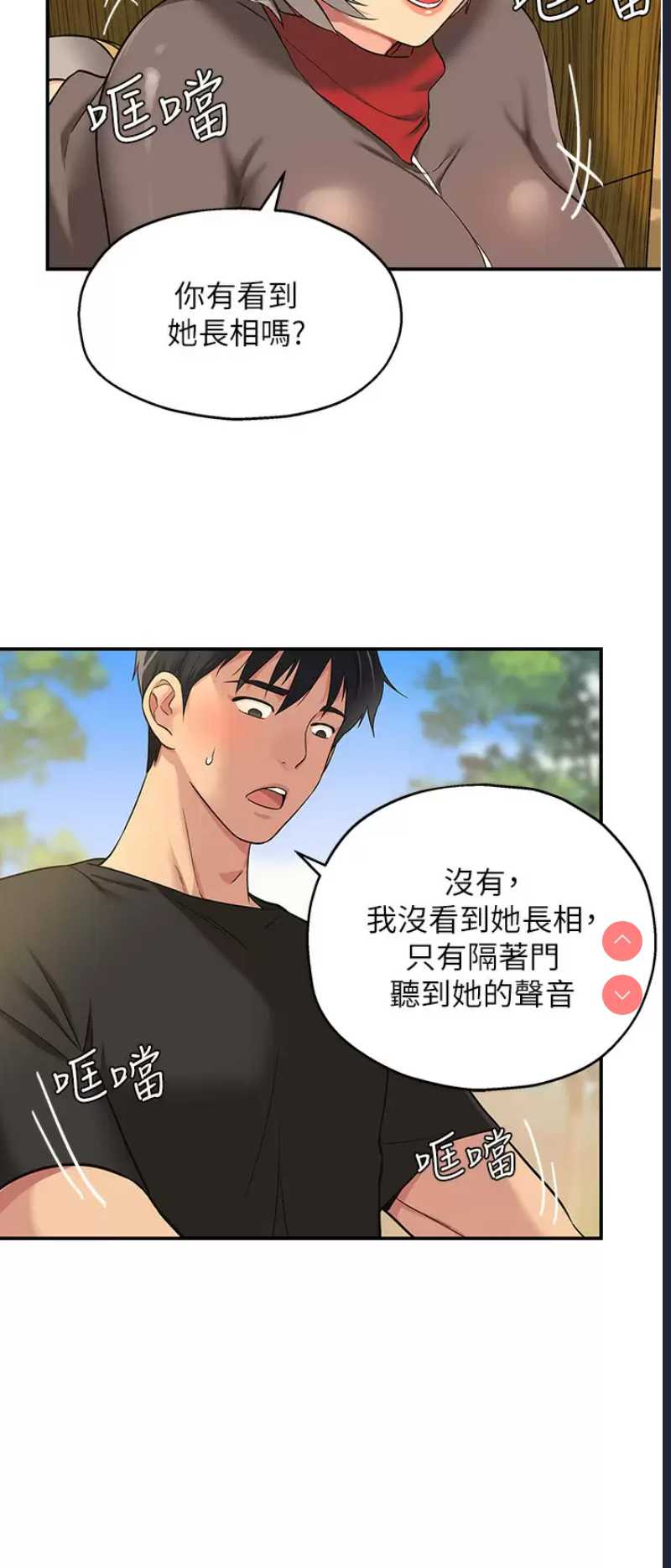 洞洞杂货店