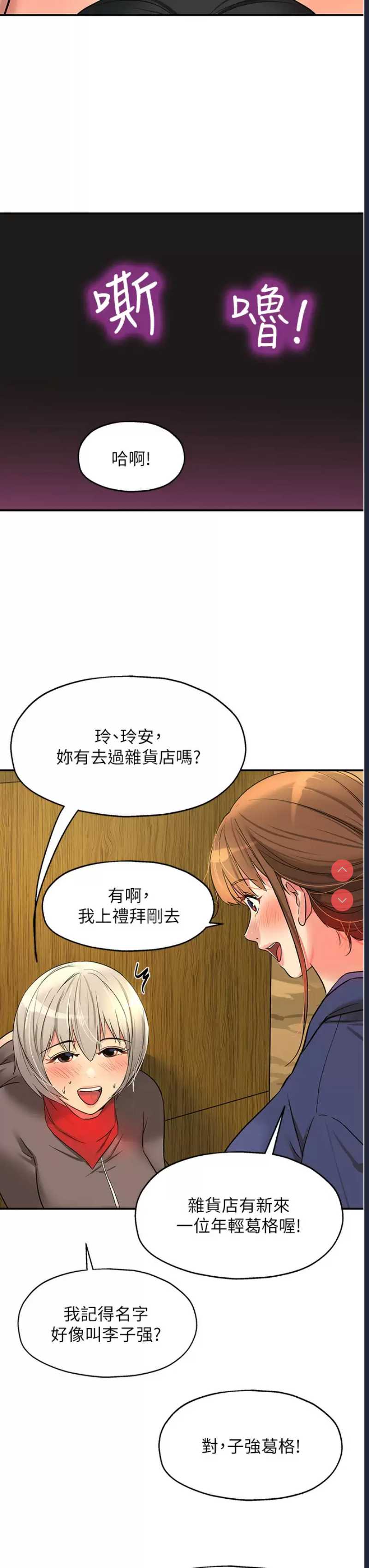 洞洞杂货店