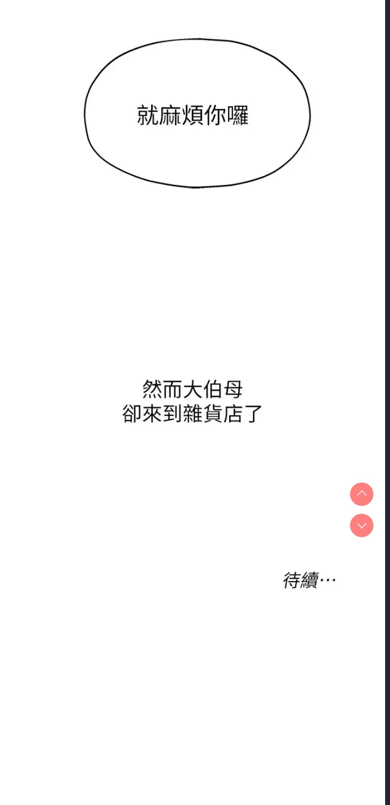 洞洞杂货店