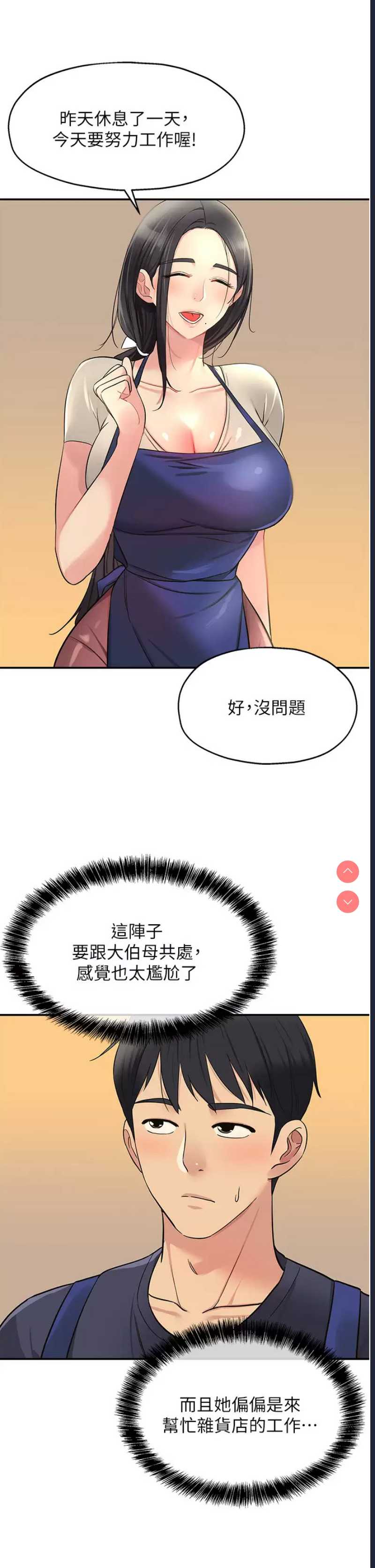 洞洞杂货店