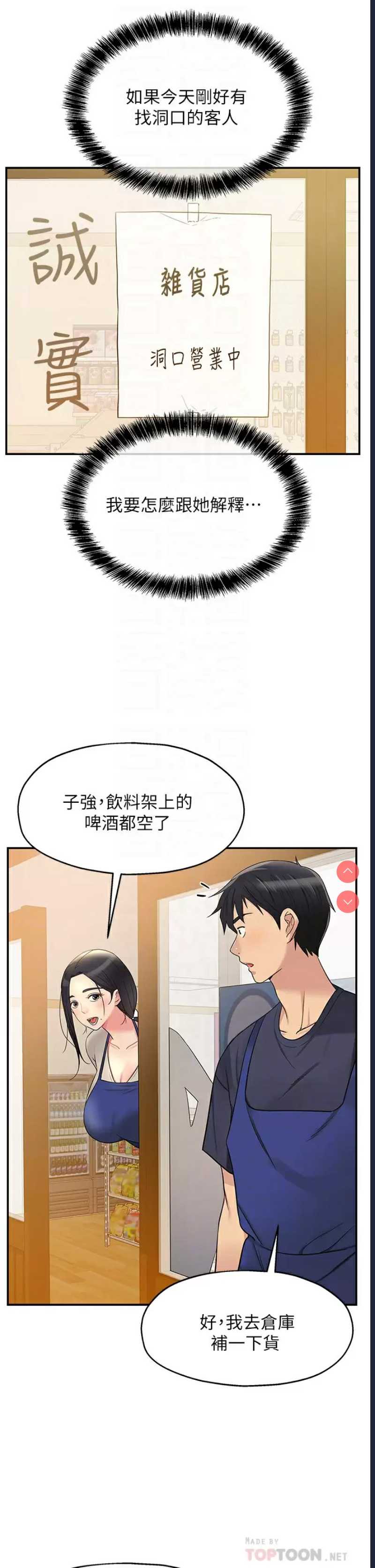 洞洞杂货店