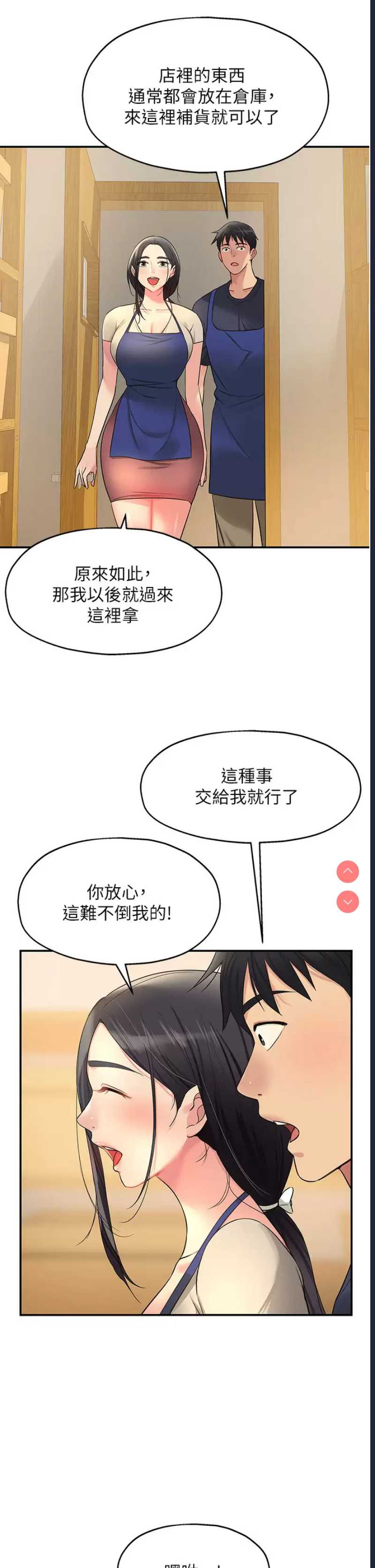 洞洞杂货店