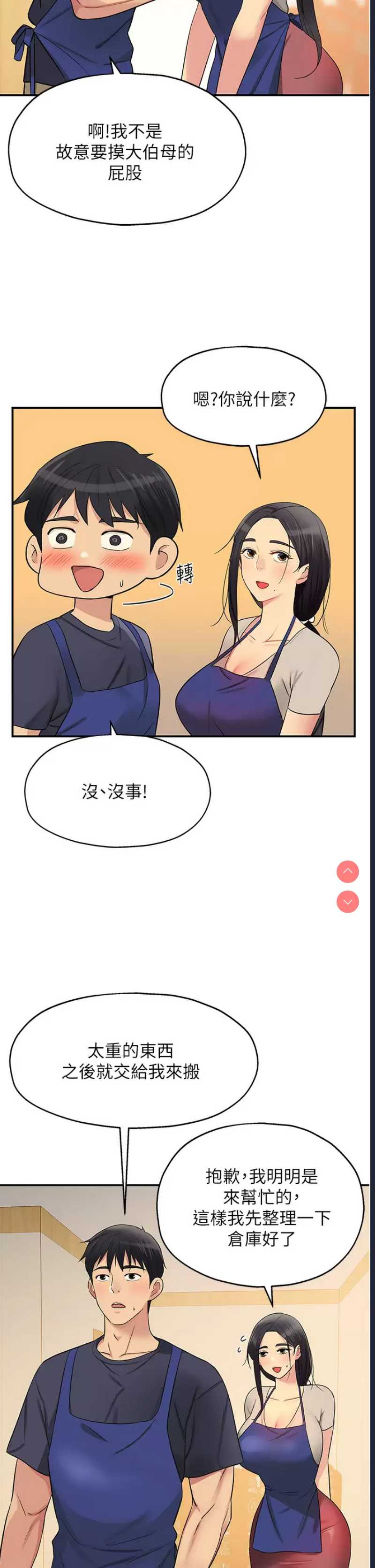 洞洞杂货店