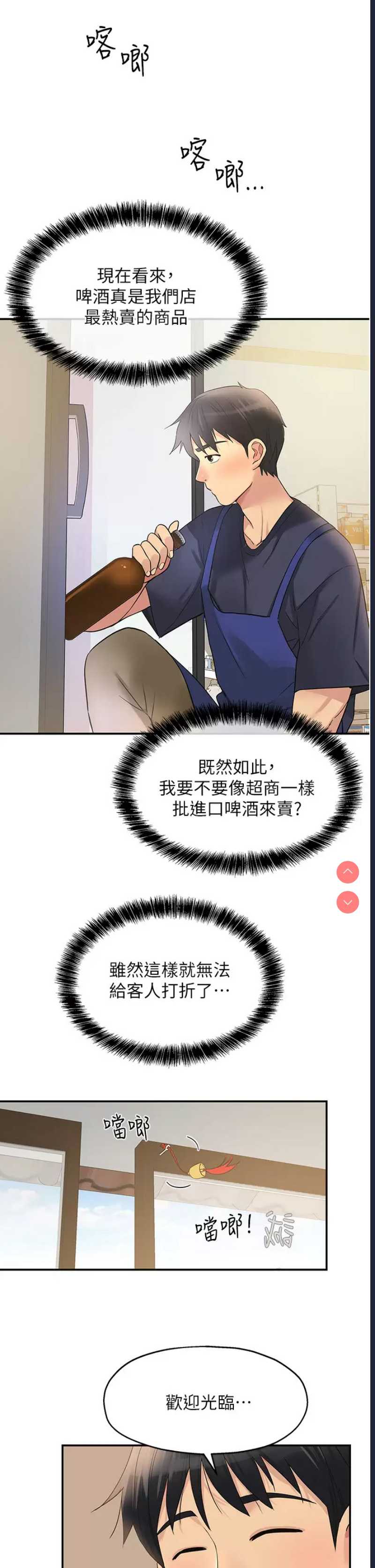 洞洞杂货店