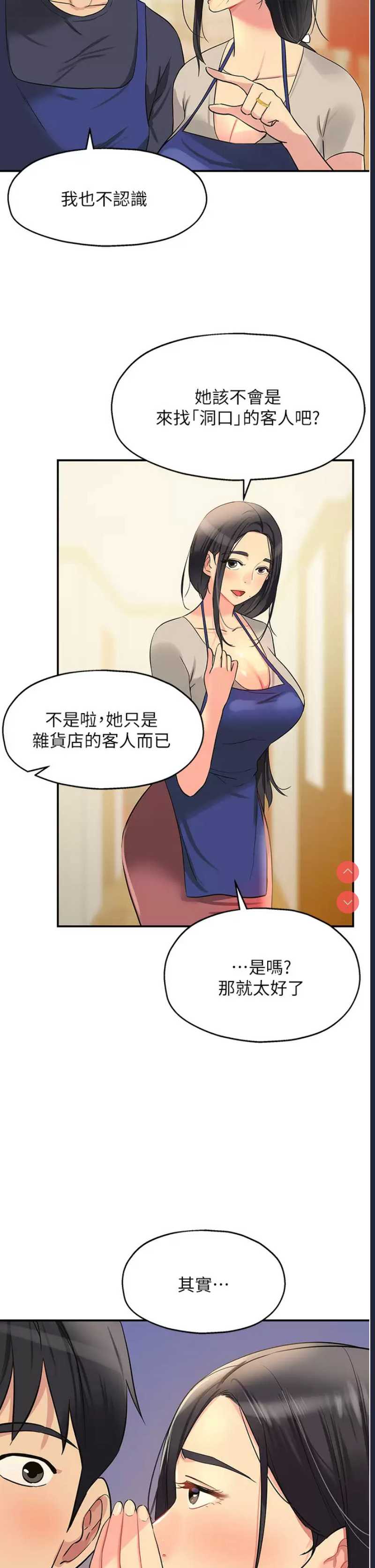 洞洞杂货店