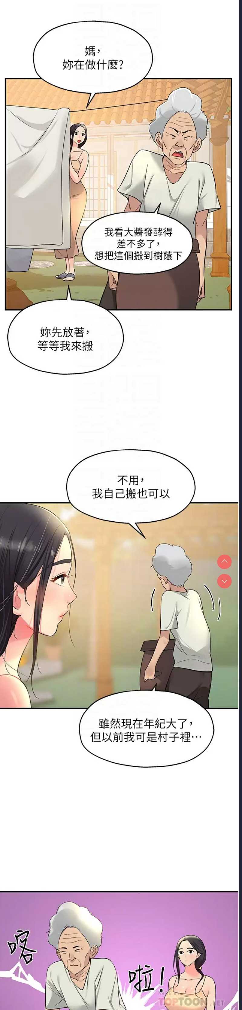 洞洞杂货店