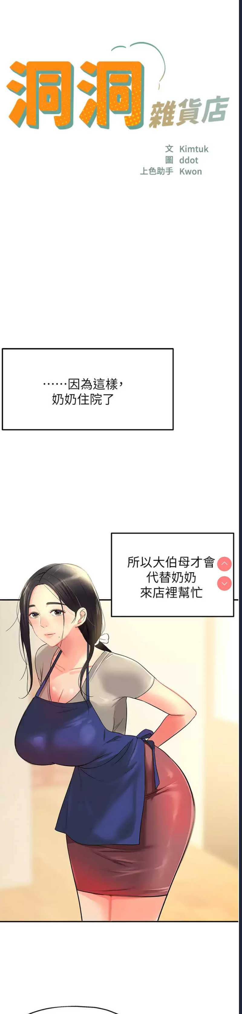 洞洞杂货店